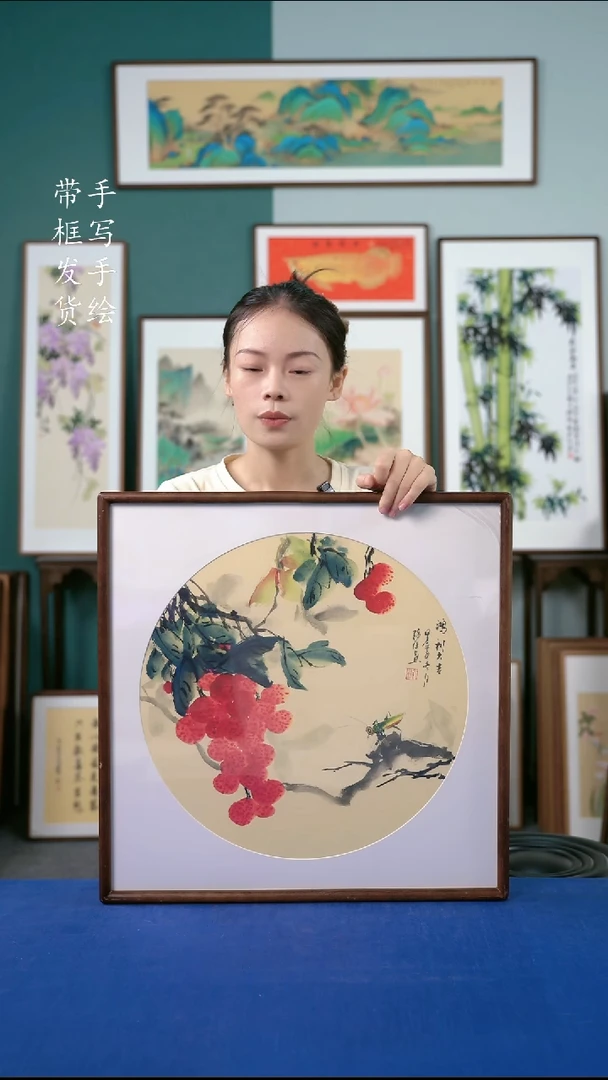 国画26  荔枝 52*52