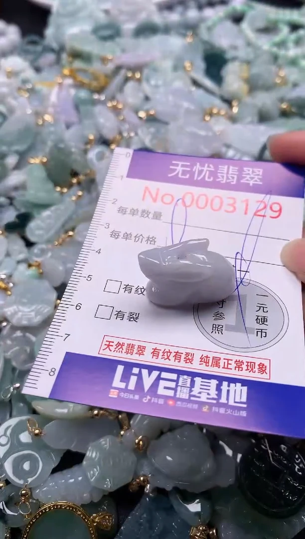 吊坠(不含链)未镶嵌翡翠3129
