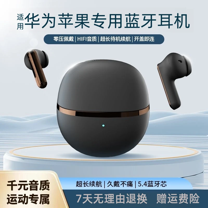 2025新款适用华为蓝牙耳机无线苹果降噪游戏运动超长续航原装正品