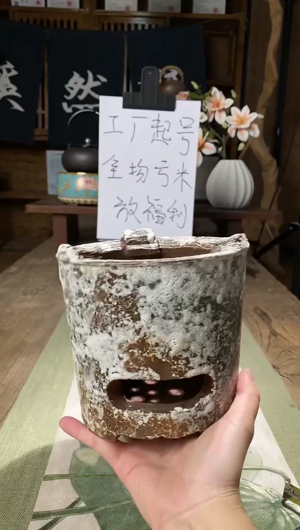 090窑变落灰炭炉