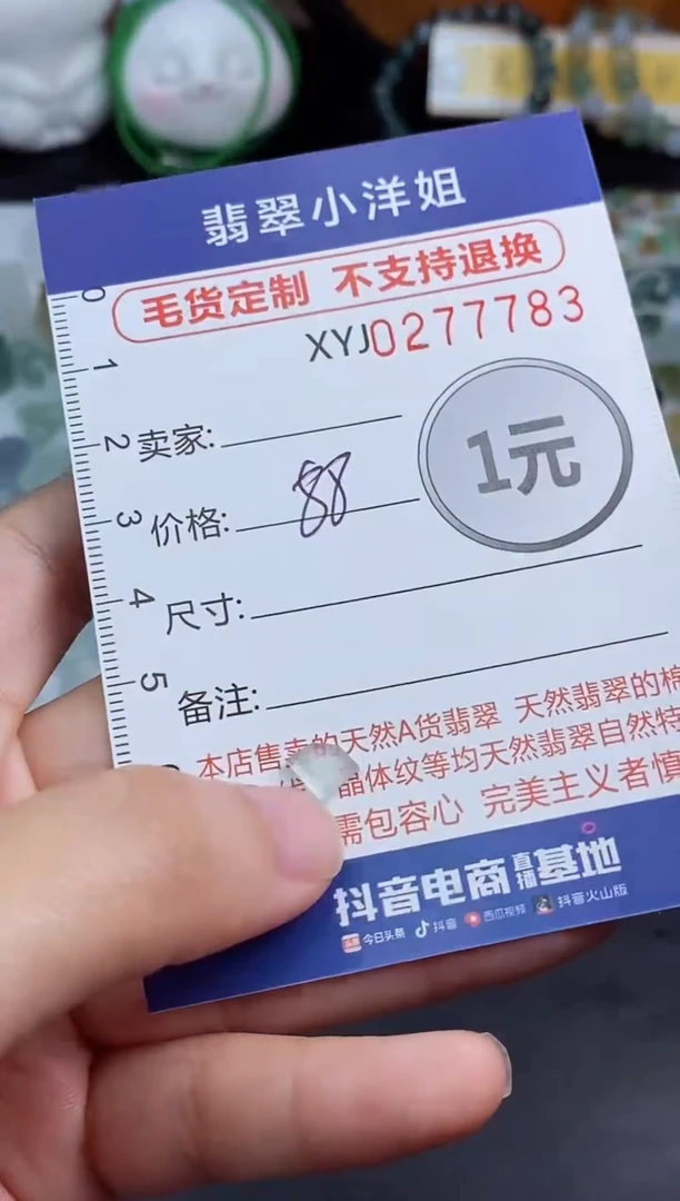 未镶嵌定制翡翠毛货商品/不退换//7783