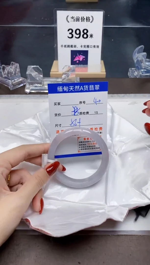 未镶嵌手镯翡翠40天然A货翡翠需要包容瑕疵 介意慎拍