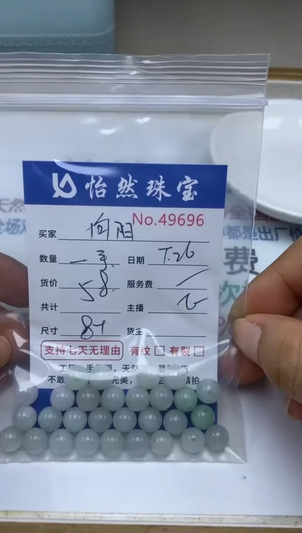 未镶嵌手串翡翠向**生单：49696