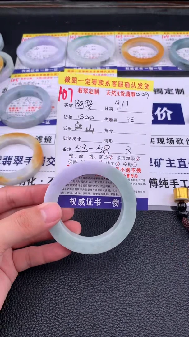 未镶嵌定制翡翠阿*107#手镯定制链接