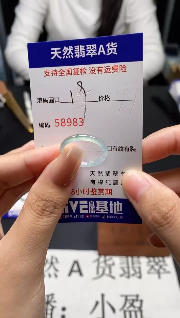 未镶嵌戒指翡翠天然A货翡翠8983