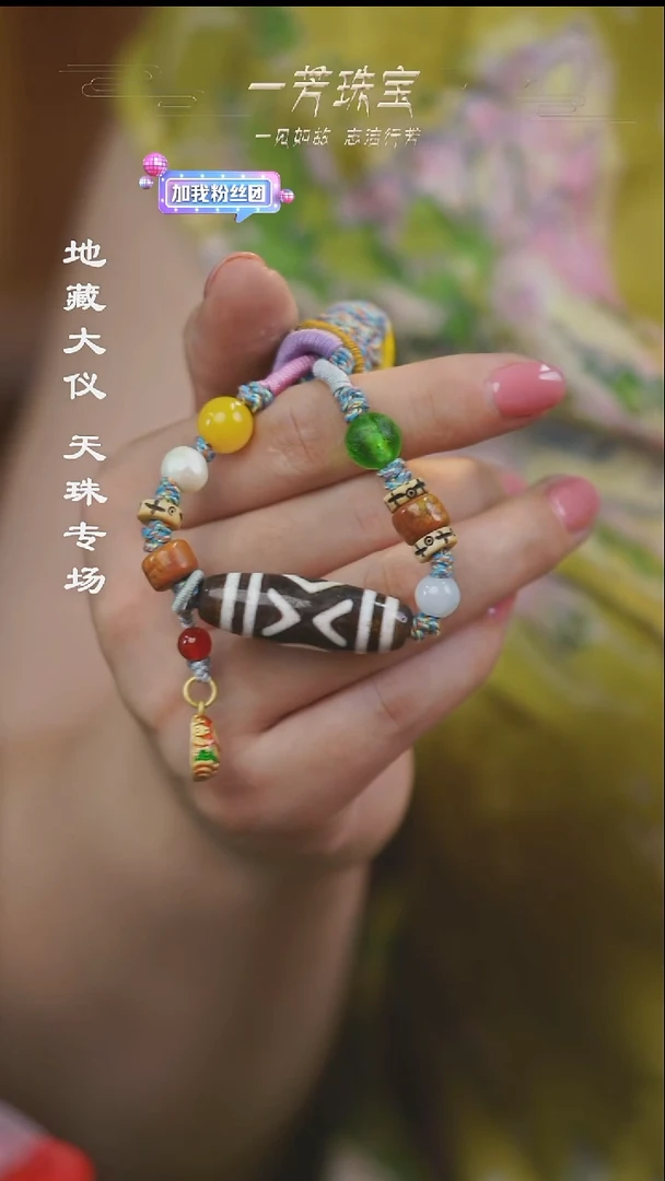未镶嵌手串玛瑙/玉髓（覆膜）多性发一