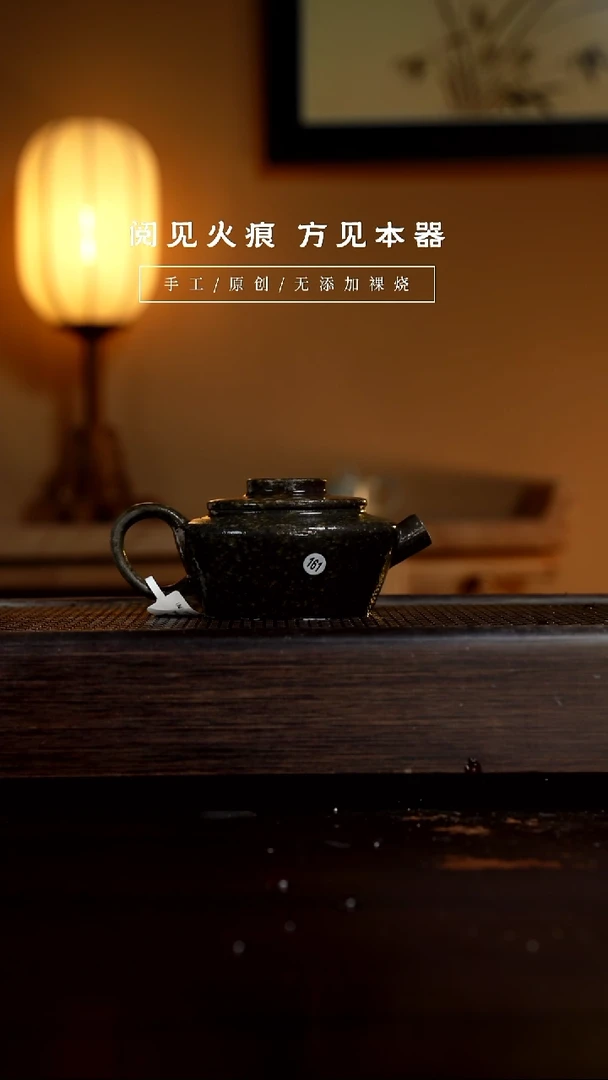 【闪购商品】161锦轮壶