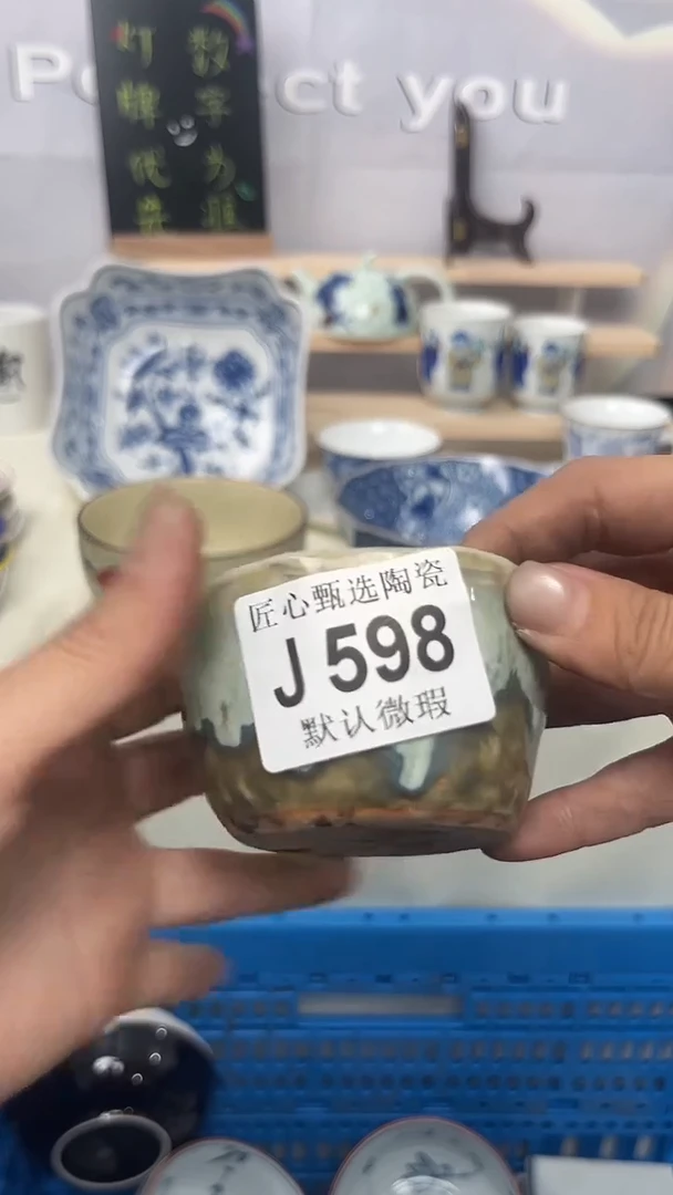 瓷片闪购产品默认破损J598