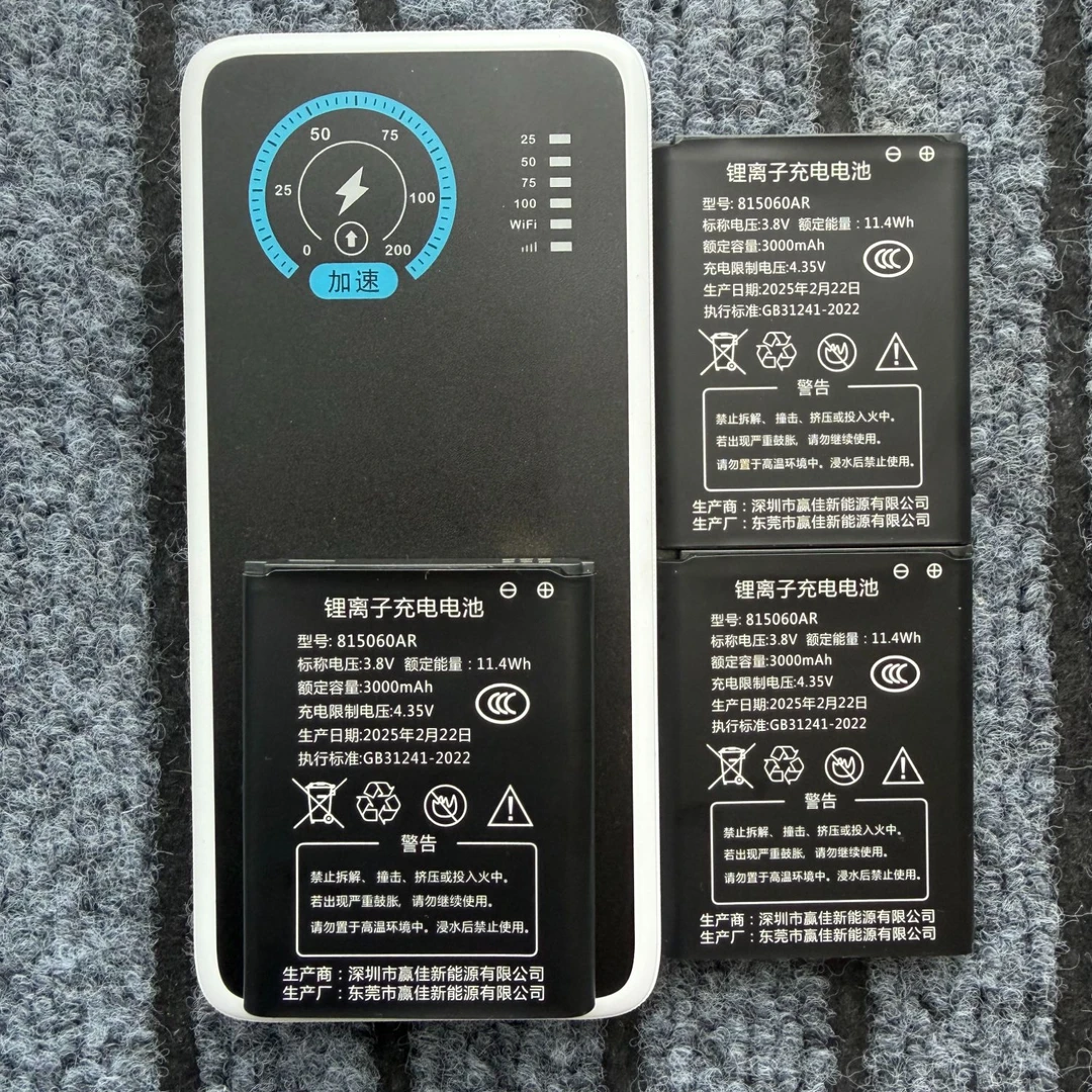 设备移动8000毫安大电池A1