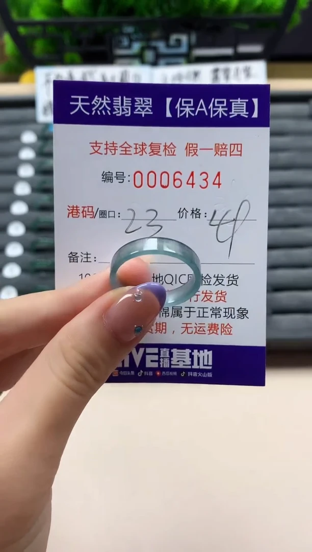 未镶嵌戒指翡翠天然  6434