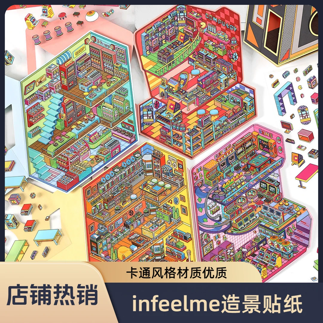 infeelme造景贴纸今日营业中第七弹diy三层微缩场景解压咕卡贴画