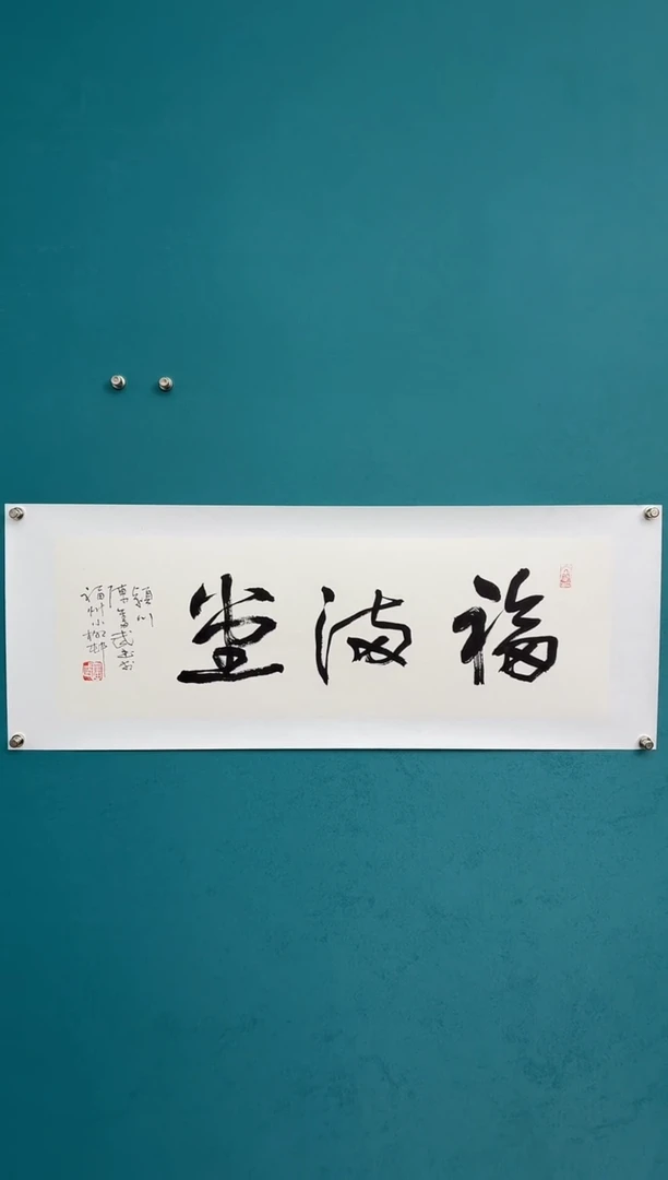 竖款用****1中国传统艺术纯手工托底