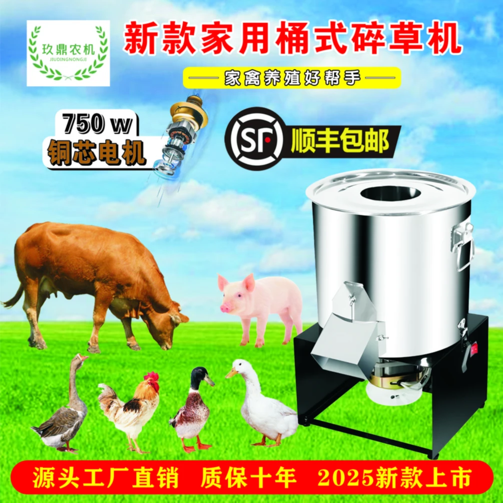 多功能不锈钢桶式打草家用碎菜鸡鸭鹅碎草机