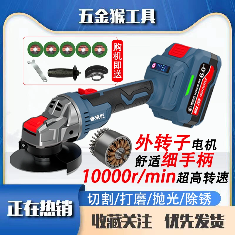 鲁班匠20V锂外转子无刷角磨机切割机通用大功率磨光机打磨机抛光