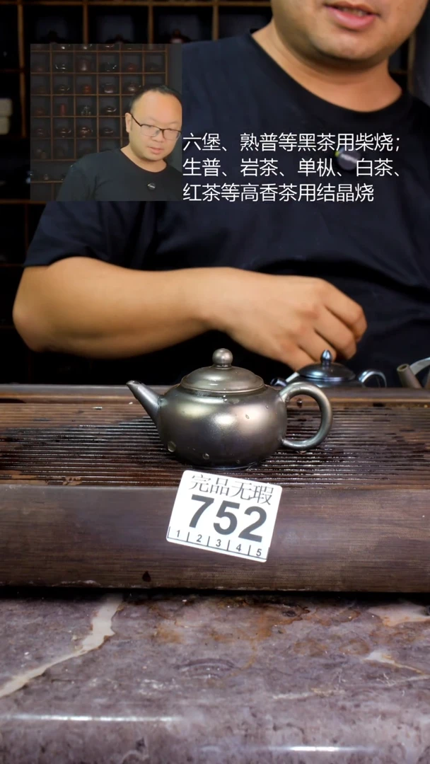 壶小*飛四大名陶钦州坭兴陶752