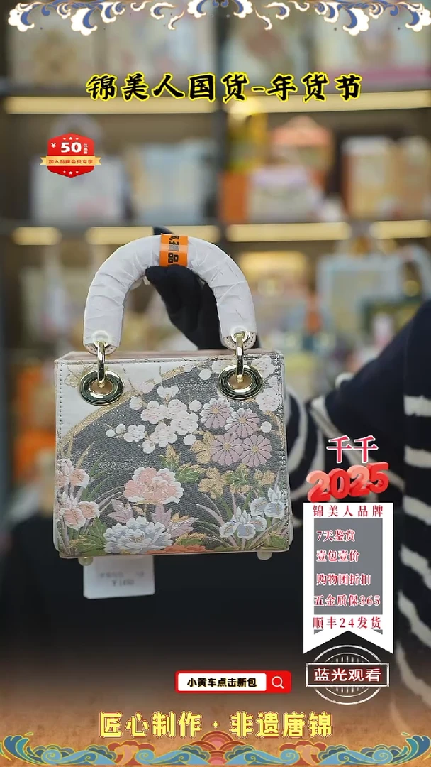 【闪购商品】织绣千千唐锦年货节 粉色小戴妃38