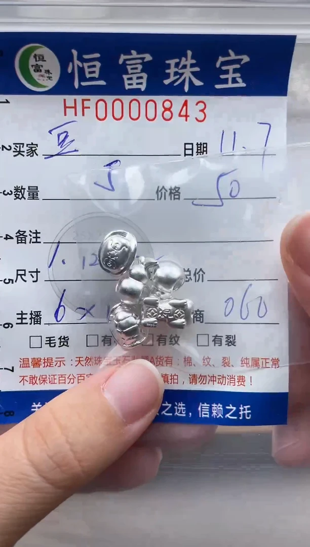 颈饰足银镶嵌翡翠豆*蔻足银小配饰843