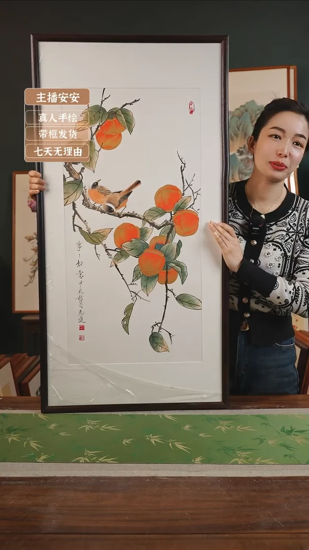 【闪购商品】国画18*丁元进53*103事事如意白竖黑框