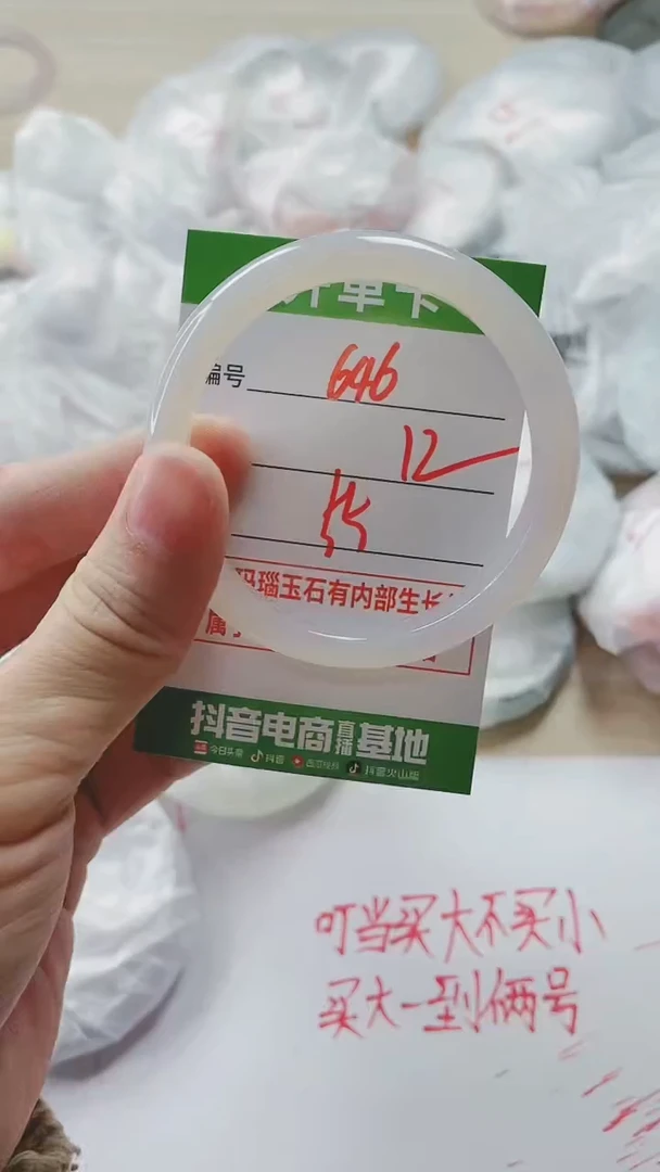 【闪购商品】玛瑙/玉髓手镯未镶嵌646
