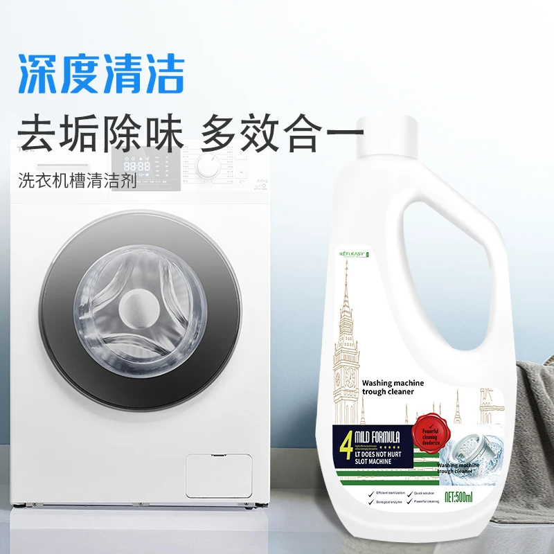 【瑞芙卡丝】告别洗衣机槽脏污选它就对了操作简单还你干净洗衣环境