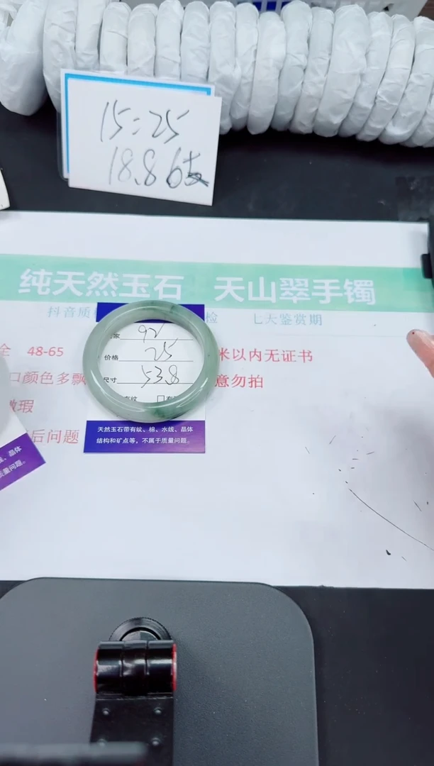 石英质玉手镯未镶嵌92-53/54