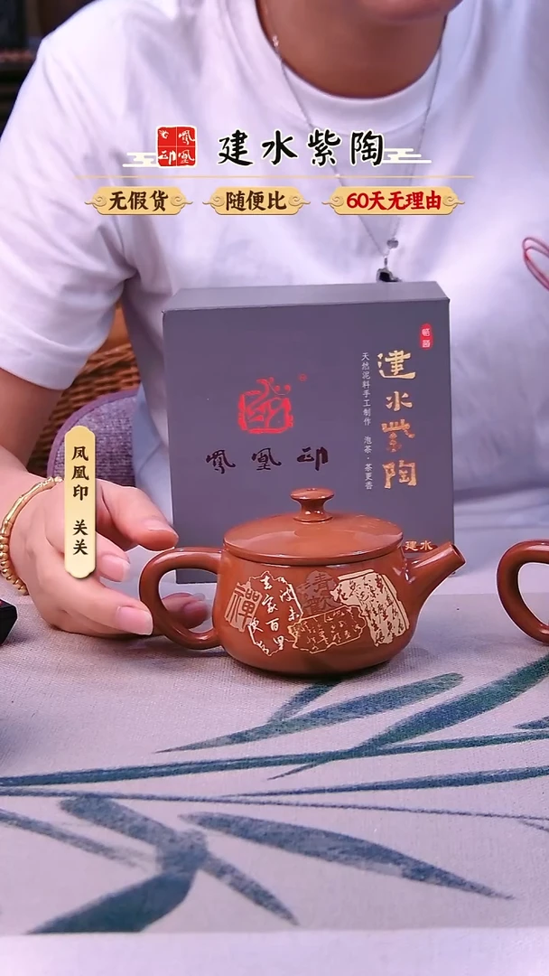壶之*建水紫陶亮光彩填汉瓦完品