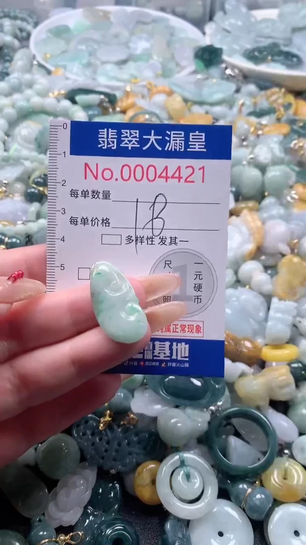 【闪购商品】翡翠吊坠(不含链)未镶嵌4421