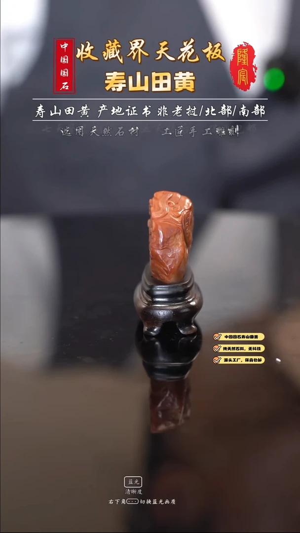 田黄石刘*威寿山红田石古兽章料