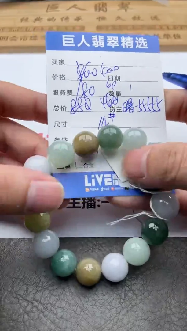 颈饰未镶嵌翡翠珠串多人-12520277