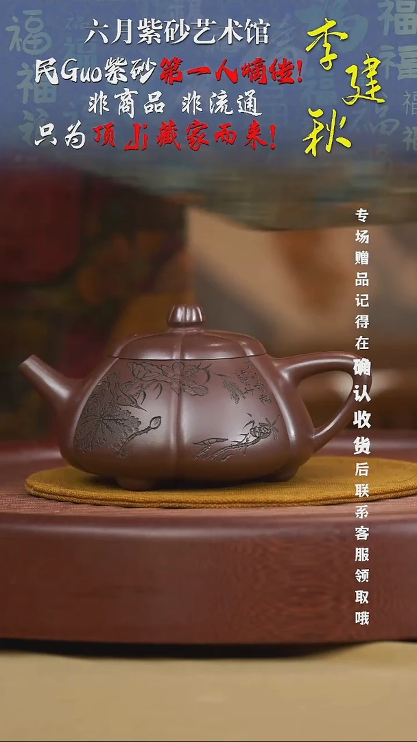 宜兴紫砂六月茶器