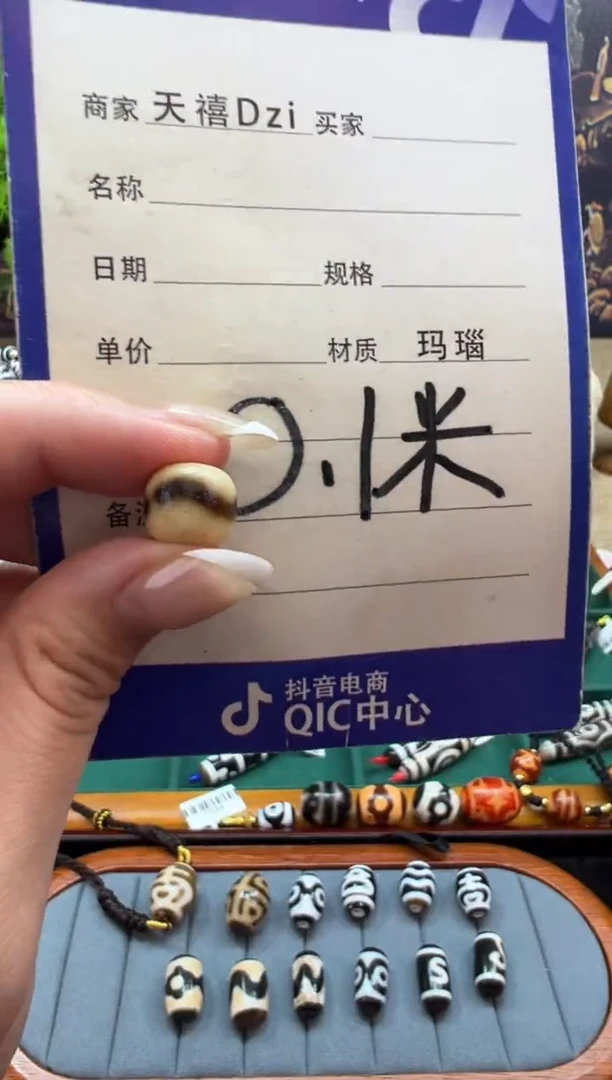 未镶嵌颈饰玛瑙/玉髓1.微瑕福利