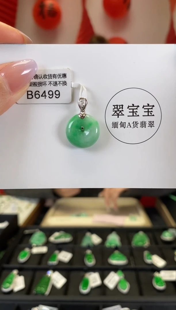 【闪购商品】翡翠颈饰18K金镶嵌B6499 平安扣 含运营费