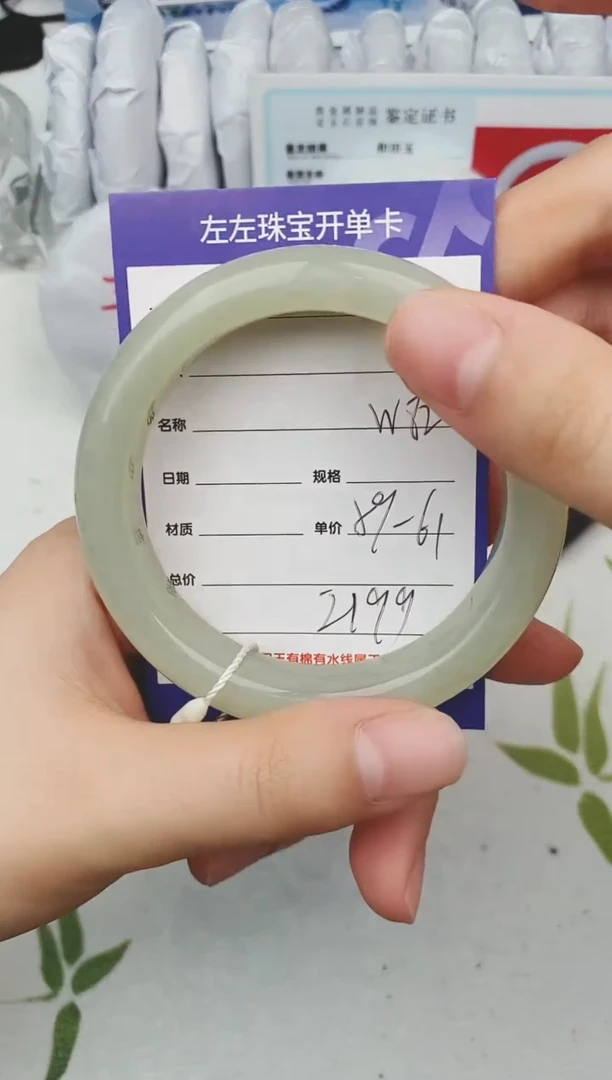 【闪购商品】和田玉手镯未镶嵌W82微色差