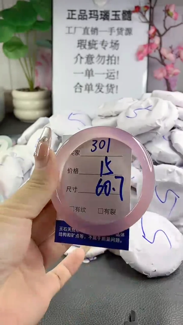 玛瑙/玉髓手镯未镶嵌301
