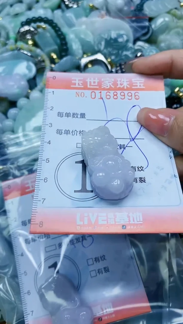 【闪购商品】翡翠颈饰未镶嵌闪购0168996