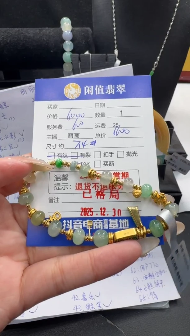 18K金镶嵌手串翡翠翡翠珠串