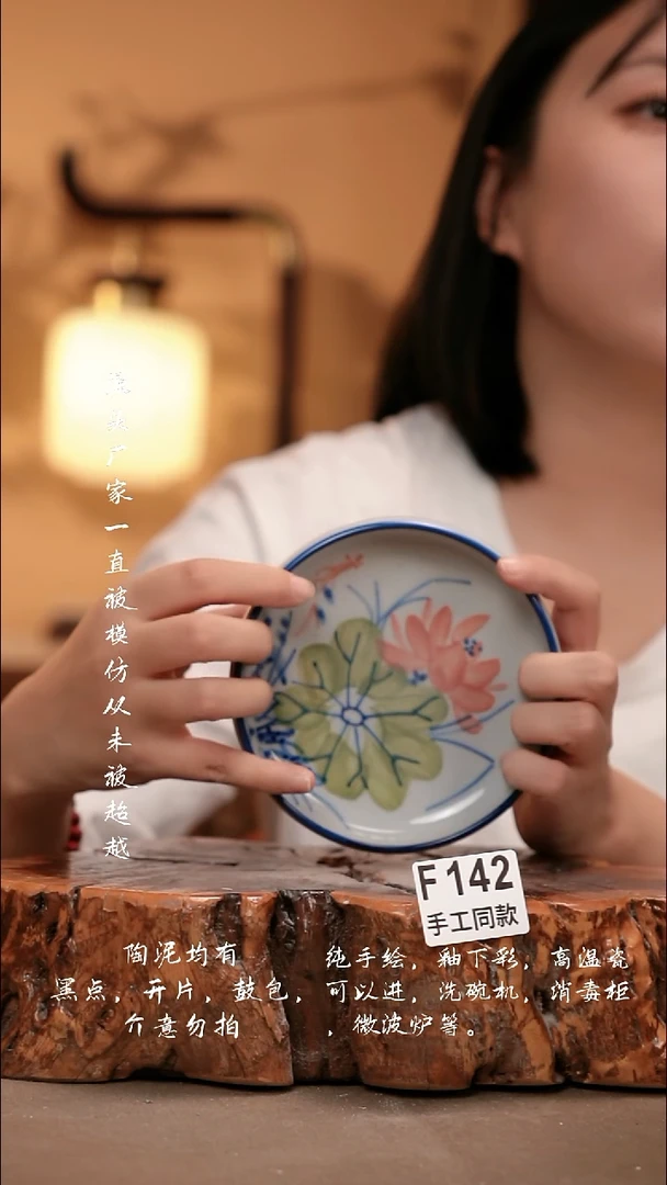F142新十二器瓷器