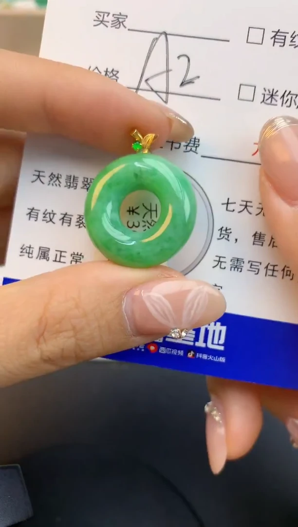 颈饰18K金镶嵌翡翠天然缅甸a货翡翠百元以上9元证书费自理
