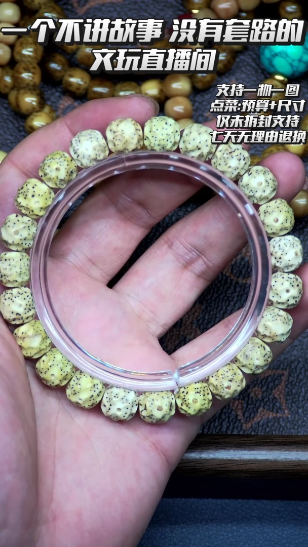 星月菩提手串乱凹无相单圈10尺寸
