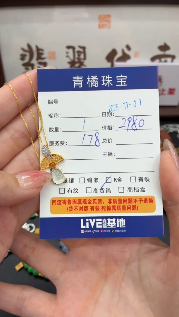 套链18K金镶嵌翡翠天*A货翡翠1127