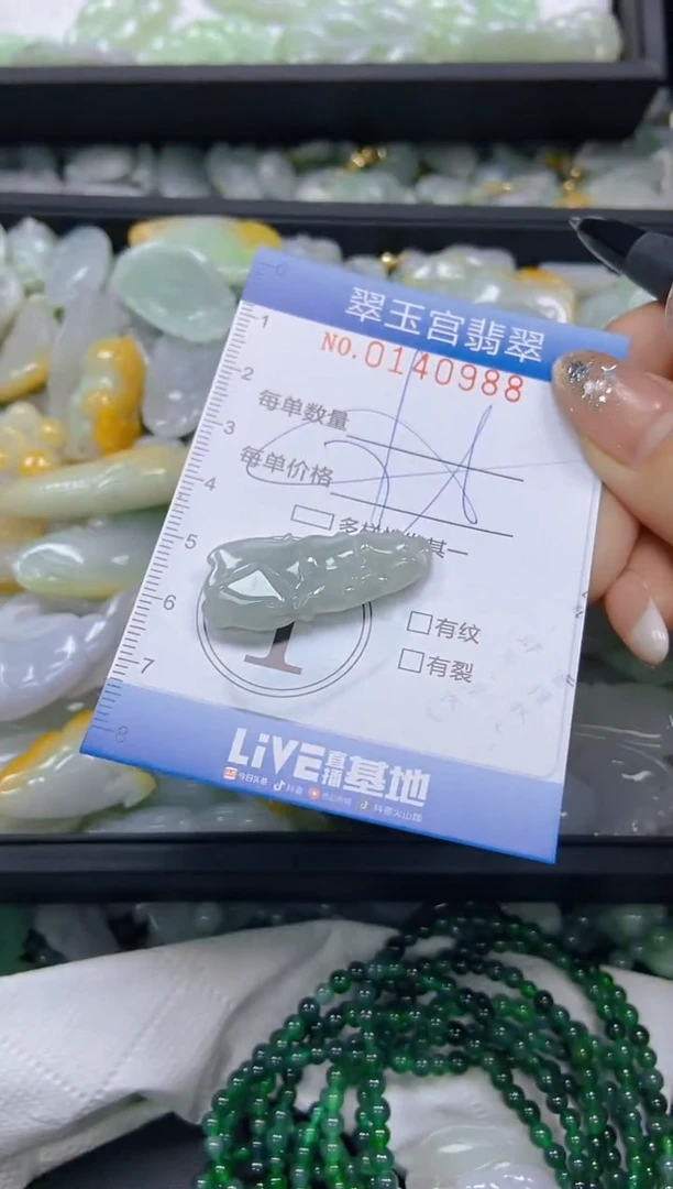 翡翠未镶嵌颈饰闪购0140988