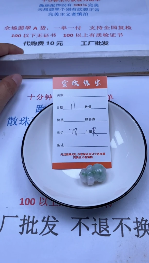 翡翠未镶嵌颈饰雪欣散珠定制diy