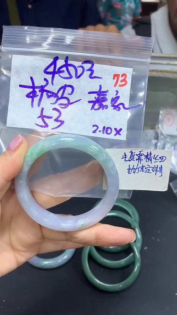 【闪购商品】定制翡翠未镶嵌毛货需精细抛光73+嘉+手镯+450元