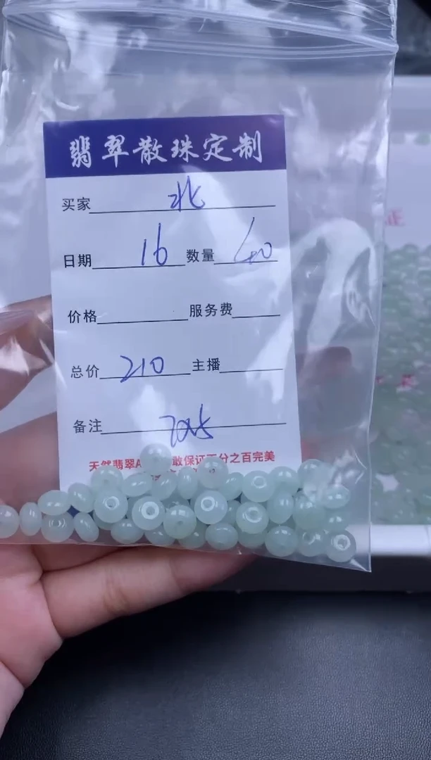 颈饰未镶嵌翡翠北*贞城散珠批发DIY编制