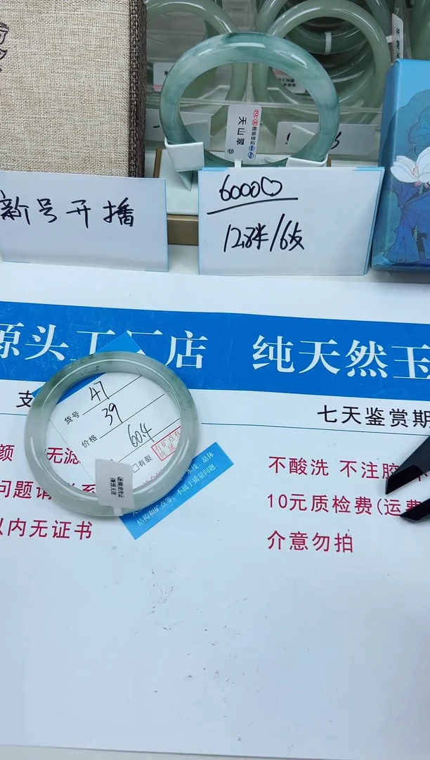 未镶嵌手镯石英质玉47-60/61