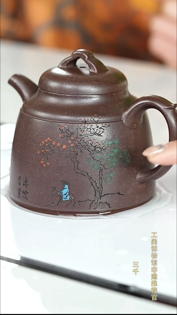 茶壶紫砂93 古紫泥 汉权 260cc