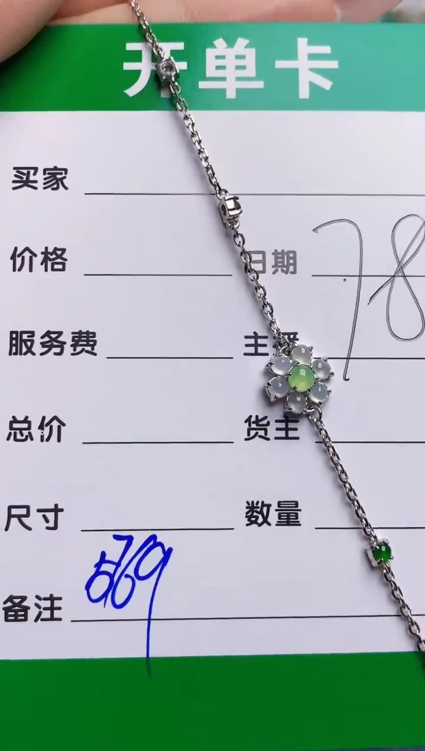 银S925镶嵌戒指翡翠5769