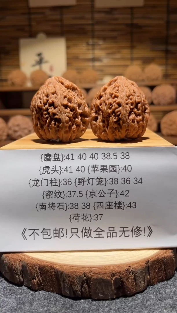 把件文玩核桃南疆（2）