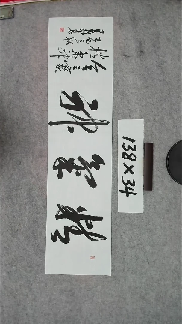 书法吕老师书法作品
