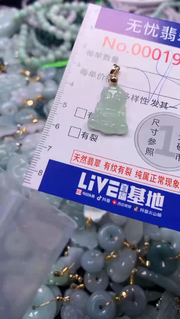 吊坠(不含链)未镶嵌翡翠1984